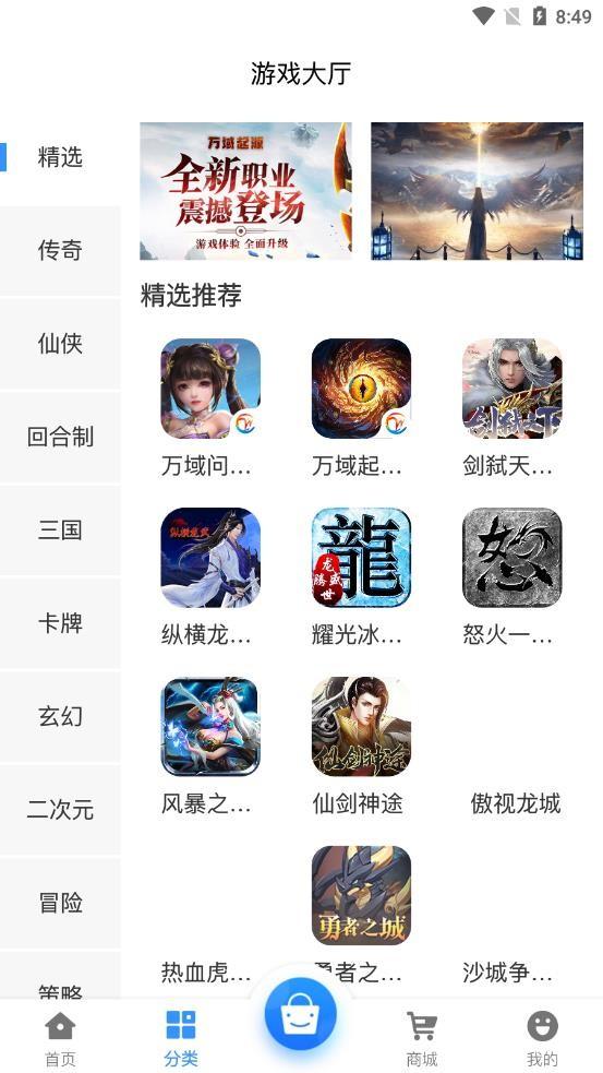 黑樱手游app下载,黑樱手游,游戏盒子