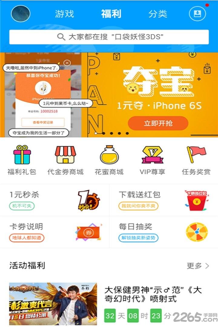 果盘游戏助手下载,果盘助手,果盘游戏,游戏助手,游戏中心