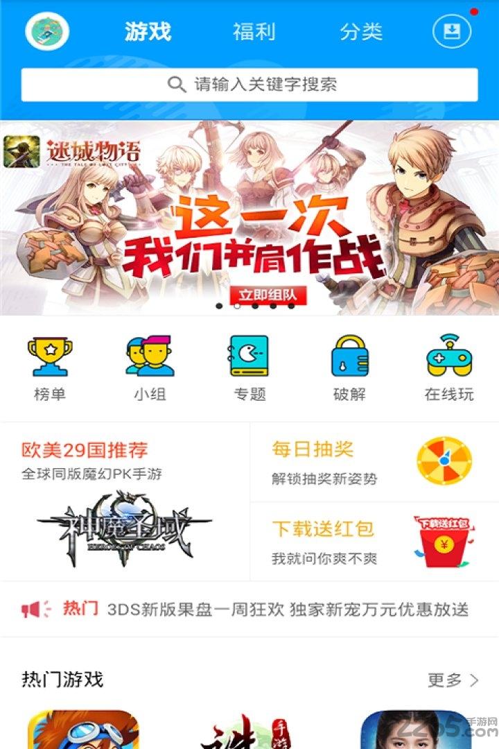 果盘游戏助手下载,果盘助手,果盘游戏,游戏助手,游戏中心