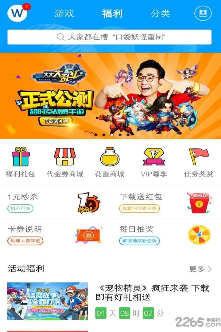 果盘游戏助手下载,果盘助手,果盘游戏,游戏助手,游戏中心