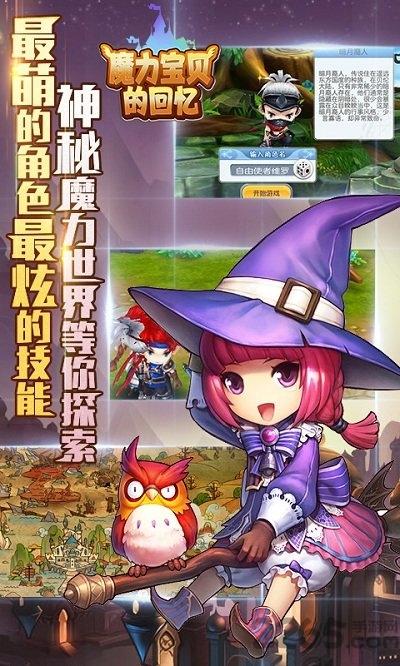 魔力宝贝的回忆剧情完整版下载,魔力宝贝的回忆,宠物手游,动漫手游