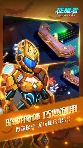 征服者手游下载,征服者,射击手游,动作手游