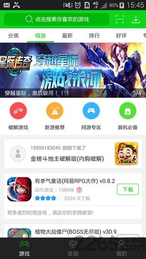 手游公益服盒子下载,公益服盒子,游戏盒子,游戏辅助