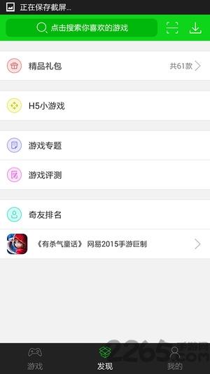 手游公益服盒子下载,公益服盒子,游戏盒子,游戏辅助