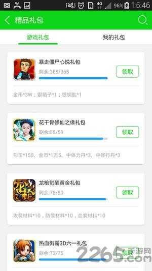 手游公益服盒子下载,公益服盒子,游戏盒子,游戏辅助