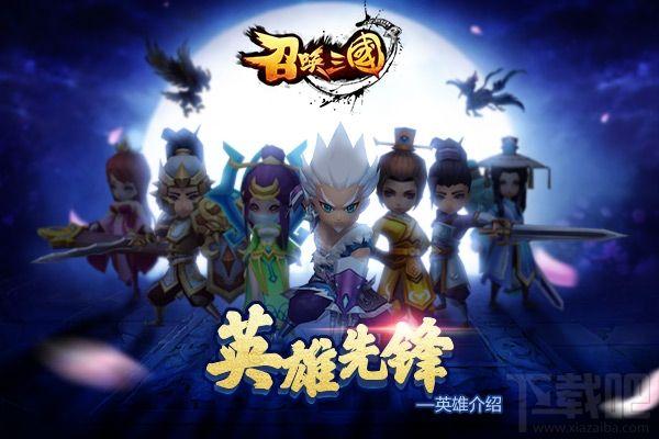 召唤三国手游九游版下载,召唤三国,三国手游,策略手游,卡牌手游,九游手游
