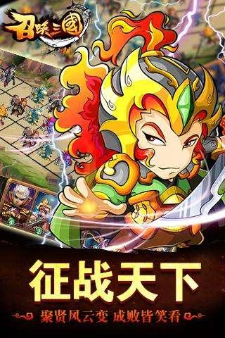 召唤三国手游九游版下载,召唤三国,三国手游,策略手游,卡牌手游,九游手游