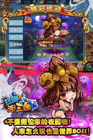 召唤三国手游九游版下载,召唤三国,三国手游,策略手游,卡牌手游,九游手游