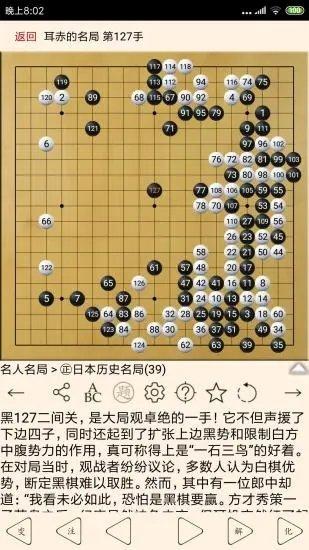 围棋宝典教师版手机版下载,围棋宝典,围棋app,对弈app