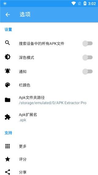 apk提取器专业版app(APK Extractor Pro)下载,apkextractorpro,APKapp,提取app