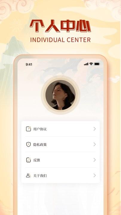 成语会发福app手机版下载,成语会发福,成语app
