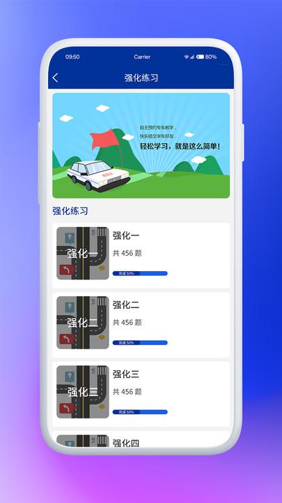 驾考云app下载,驾考云,驾考app,学习app