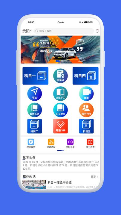 驾考云app下载,驾考云,驾考app,学习app