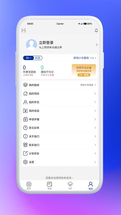 驾考云app下载,驾考云,驾考app,学习app