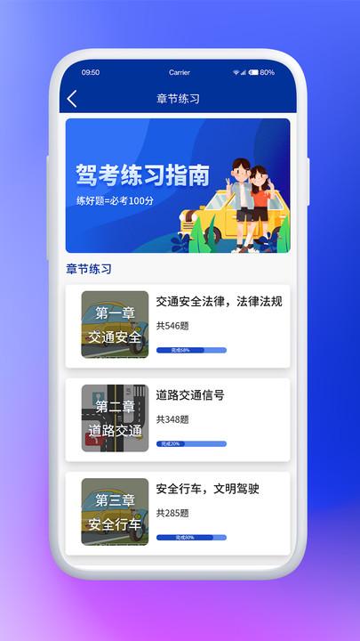 驾考云app下载,驾考云,驾考app,学习app