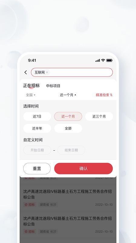 中旦宝最新版下载,中旦宝,招标管理app