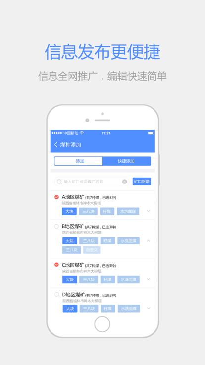 拉煤宝商户端软件下载,拉煤宝,商户app,管理app