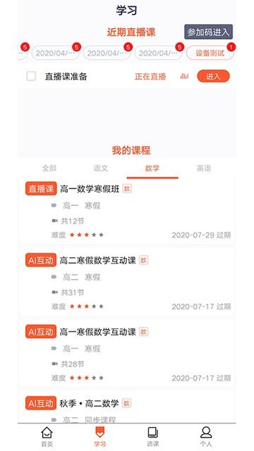 soc学堂官方版下载,soc学堂,课程app,学习app