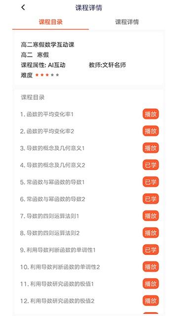 soc学堂官方版下载,soc学堂,课程app,学习app
