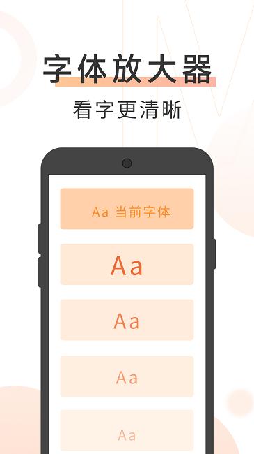 美美大字版软件下载,美美,放大镜app,抠图app