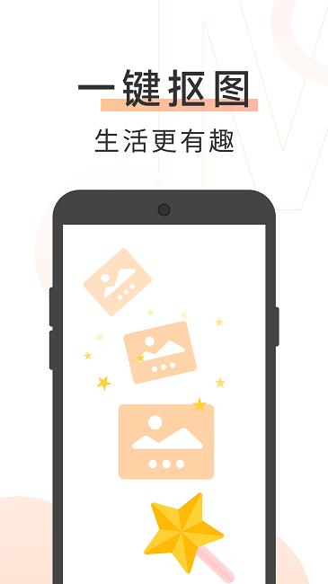 美美大字版软件下载,美美,放大镜app,抠图app