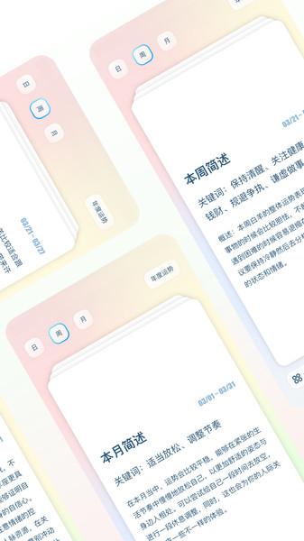 星座home软件下载,星座home,星座app,运势app