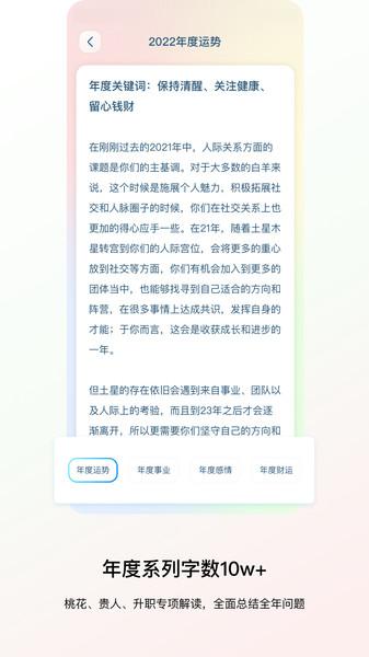 星座home软件下载,星座home,星座app,运势app