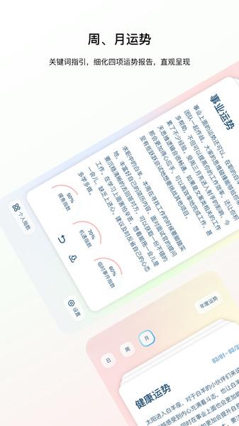 星座home软件下载,星座home,星座app,运势app