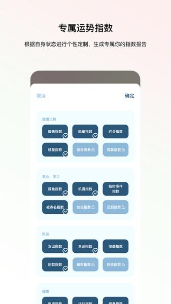 星座home软件下载,星座home,星座app,运势app