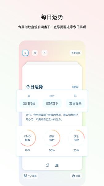 星座home软件下载,星座home,星座app,运势app