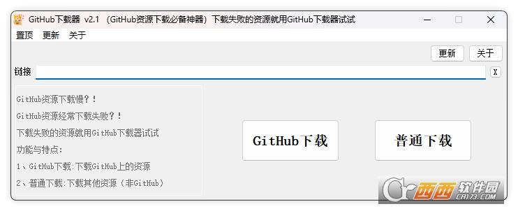 GitHub下载器,下载,GitHub.