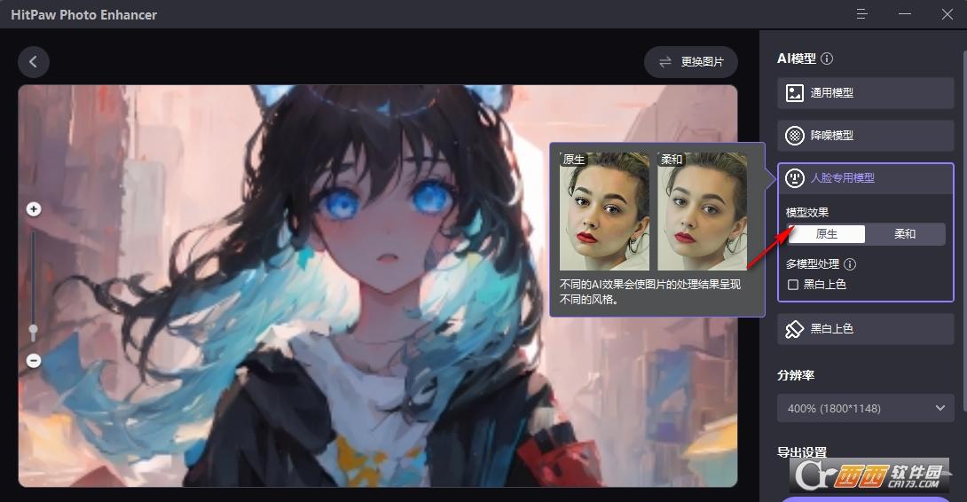 照片增强器破解版,智能修复,模糊变清晰.