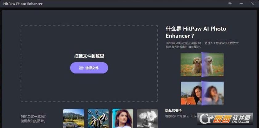 照片增强器破解版,智能修复,模糊变清晰.