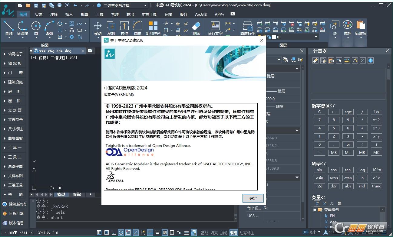 中望cad建筑版破解版,离线激活码,激活号.