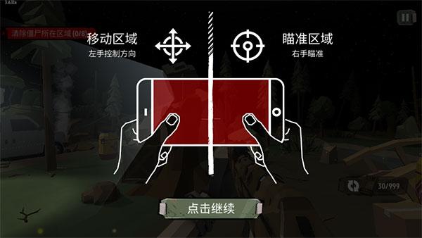 行尸2中文版下载,行尸2,僵尸游戏,射击游戏