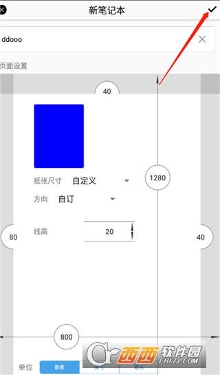 手写笔记软件,导入字体,教程.