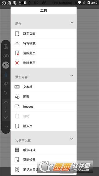 手写笔记软件,导入字体,教程.