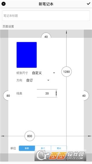 手写笔记软件,导入字体,教程.