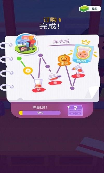 厨神成长记游戏下载,厨神成长记,做饭游戏,厨房游戏