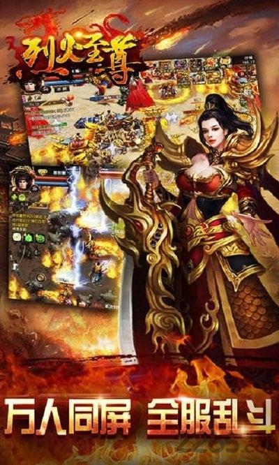 小瓜游戏平台烈火至尊下载,烈火至尊,传奇手游,小瓜手游