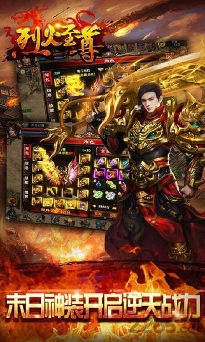 小瓜游戏平台烈火至尊下载,烈火至尊,传奇手游,小瓜手游
