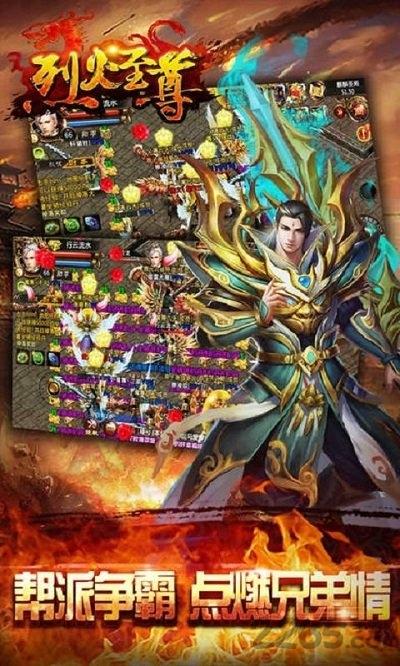 小瓜游戏平台烈火至尊下载,烈火至尊,传奇手游,小瓜手游