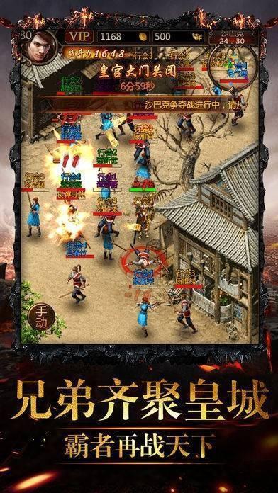 神族神途手机版下载,神族神途,动作手游,pk手游