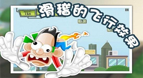 放屁超人最新版(暂未上线),放屁超人,闯关游戏,卡通游戏