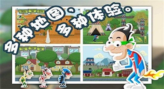 放屁超人最新版(暂未上线),放屁超人,闯关游戏,卡通游戏