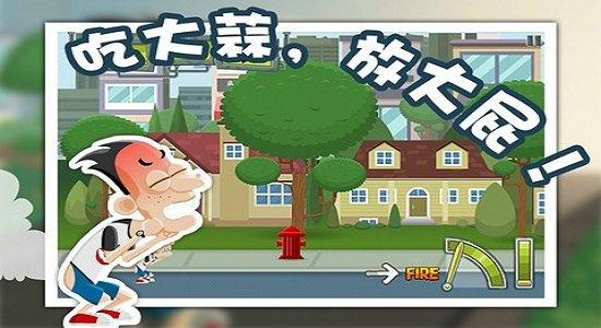 放屁超人最新版(暂未上线),放屁超人,闯关游戏,卡通游戏