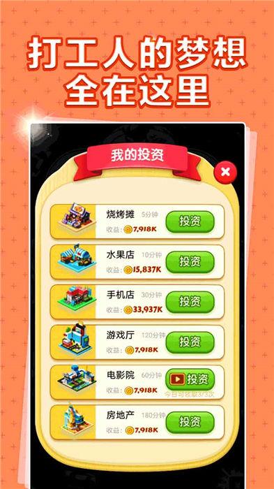 极限飞车百万人生红包版下载,极限飞车百万人生,放置游戏