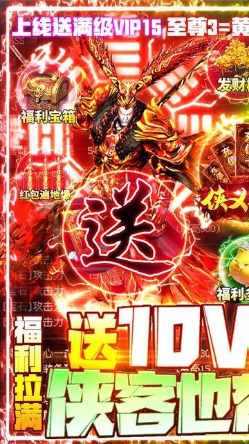 侠义柔情bt果盘版下载,对战手游,传奇手游,果盘手游
