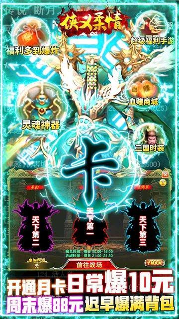 侠义柔情bt果盘版下载,对战手游,传奇手游,果盘手游