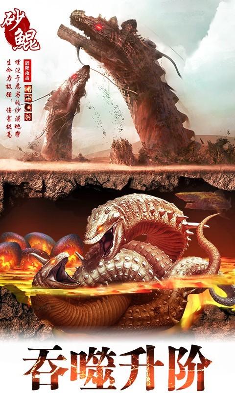 山海经万兽师最新版下载,山海经万兽师,洪荒手游,rpg手游